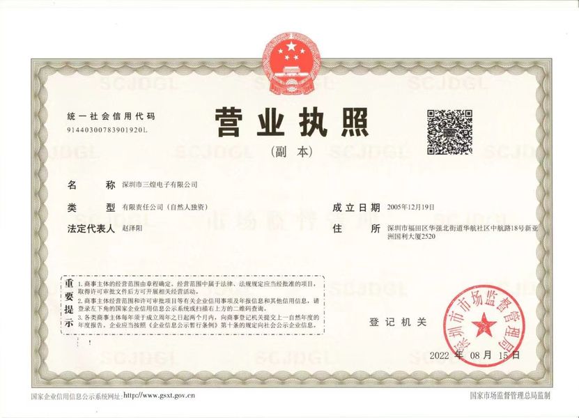 จีน Sanhuang electronics (Hong Kong) Co., Limited รายละเอียด บริษัท